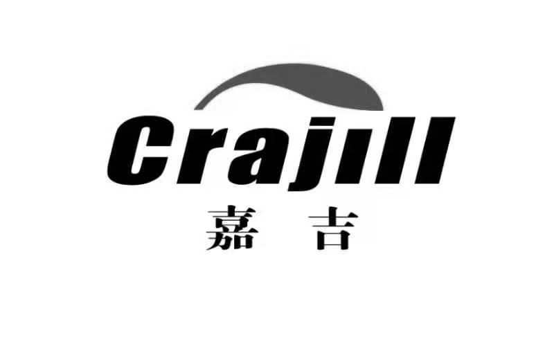 crajill 嘉吉