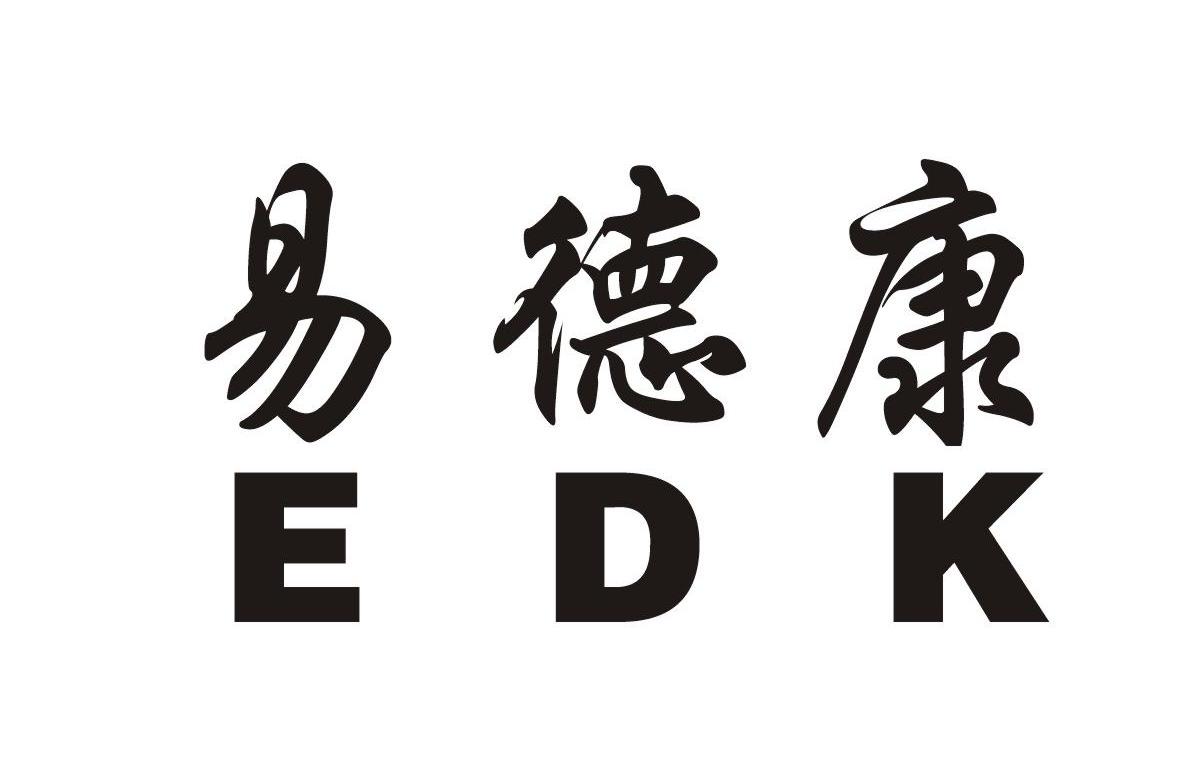 易得康edk_企业商标大全_商标信息查询_爱企查