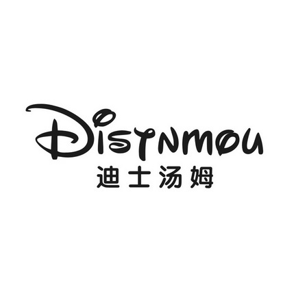 迪士汤姆 distnmou