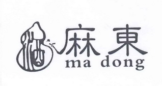 麻东酒 ma dong