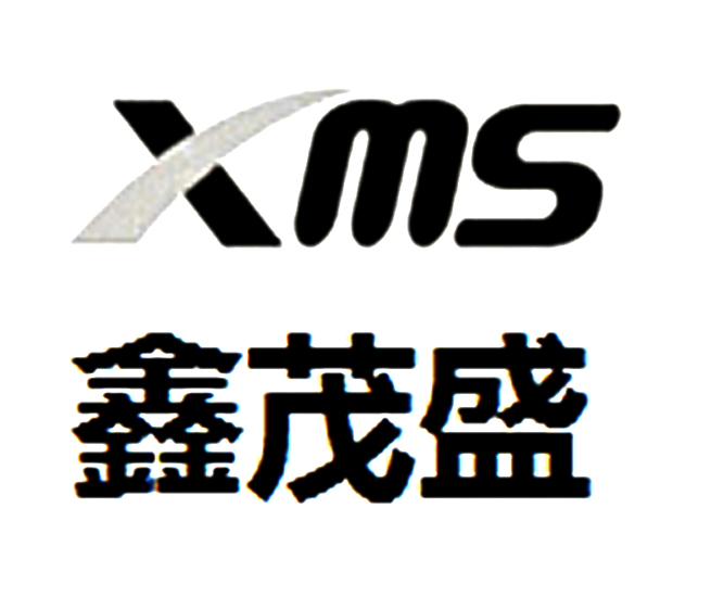 em>鑫/em em>茂盛/em em>xms/em>