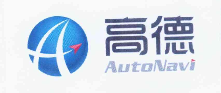 高德 autonavi商标已注册