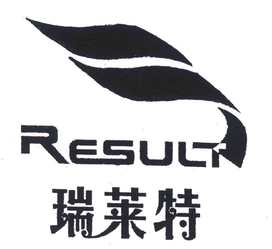 em>瑞莱特/em em>result/em>