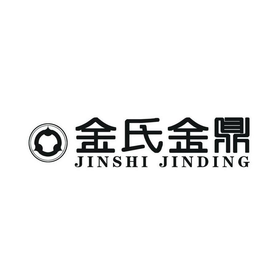金氏金鼎商标已注册