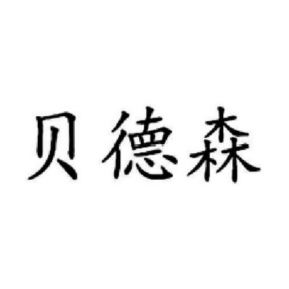 爱企查_工商信息查询_公司企业注册信息查询_国家企业