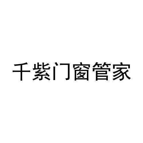 爱企查_工商信息查询_公司企业注册信息查询_国家企业