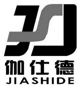 嘉仕德js_企业商标大全_商标信息查询_爱企查