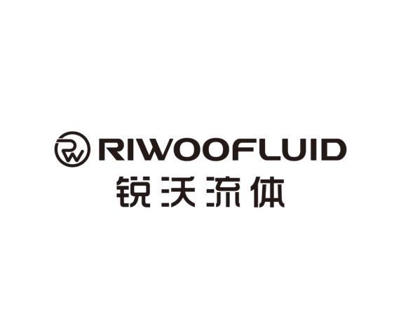 em>锐/em em>沃/em>流体 riwoofluid em>rw/em>