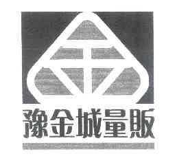 辉县市 金城 量贩有限公司办理/代理机构:河南省鼎宏知识产权代理有限