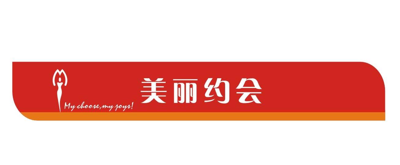 em>美丽/em em>约会/em em>my/em choose em>my/em em>