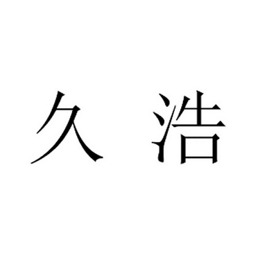 爱企查_工商信息查询_公司企业注册信息查询_国家企业