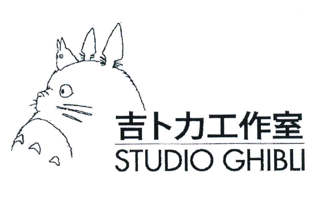  em>吉卜力 /em> em>工作室 /em> studio ghibli