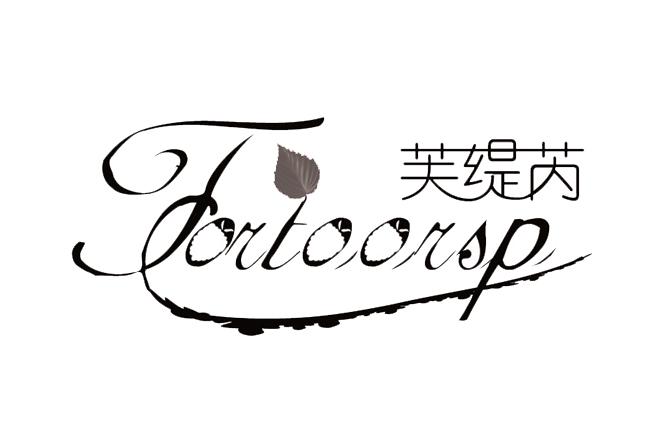 芙缇芮 fortoorsp