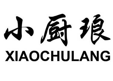 2017-07-19国际分类:第21类-厨房洁具商标申请人:淄博利江商贸有限