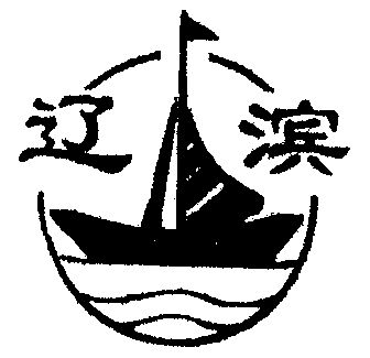 国际分类:第05类-医药商标申请人:沈阳辽滨饲料有限公司办理/代理机构