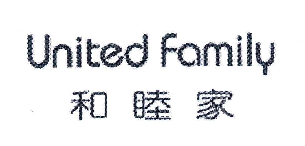  em>和睦 /em> em>家 /em>; em>united /em>  em>family /em>