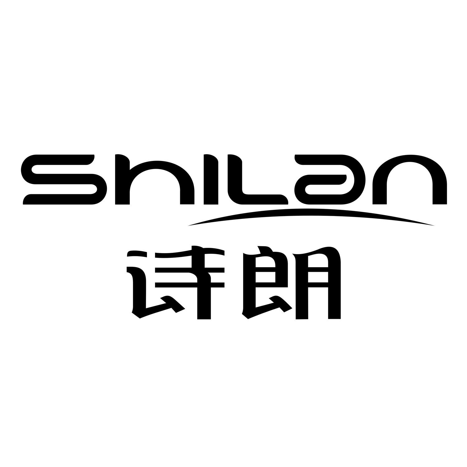 诗朗shilan