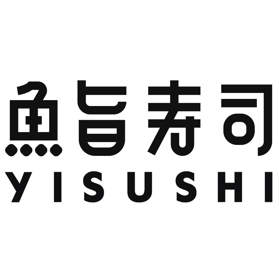 鱼旨寿司 em>yisushi/em>