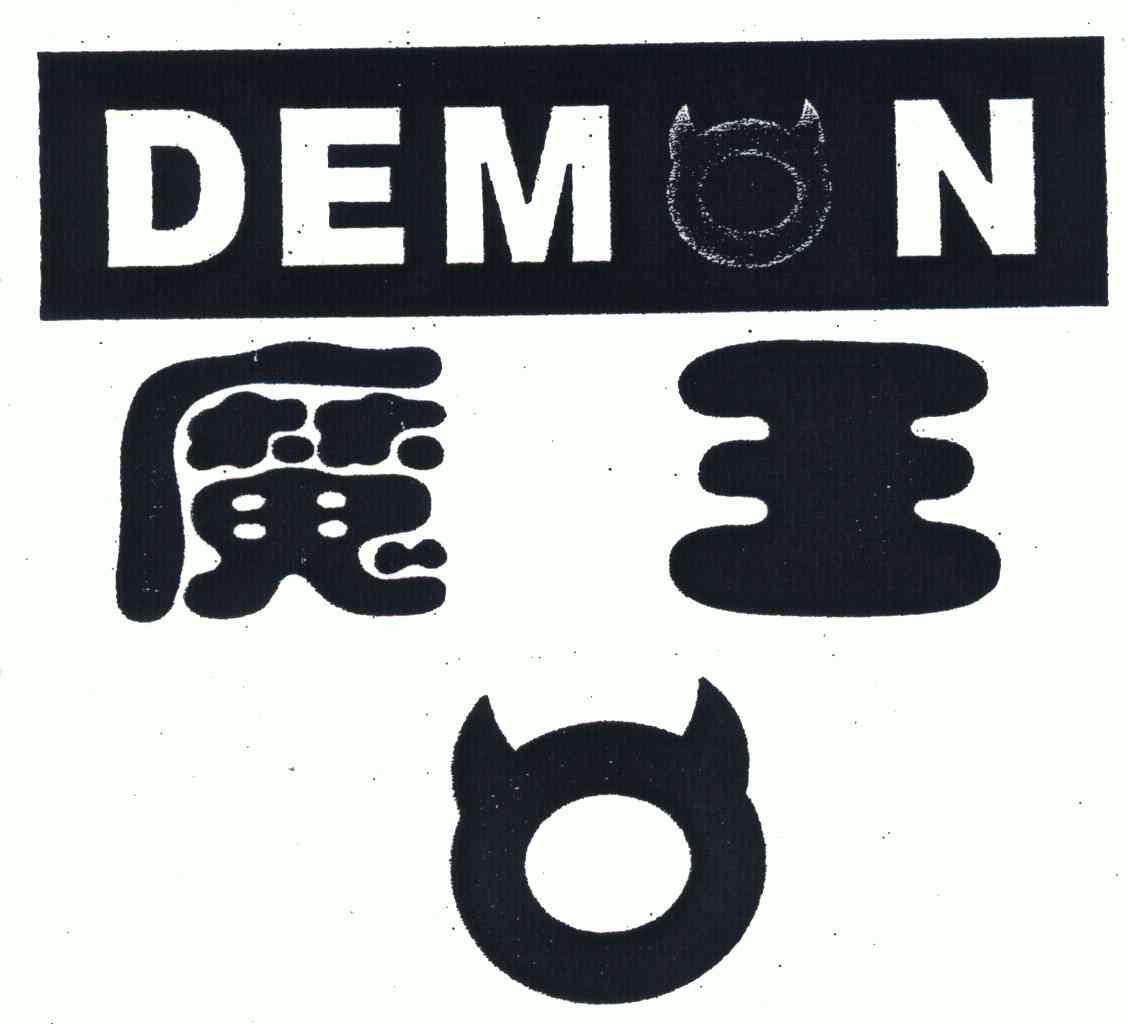 demn_企业商标大全_商标信息查询_爱企查