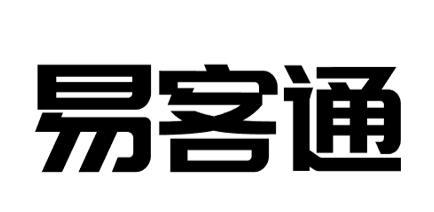 易客通_企业商标大全_商标信息查询_爱企查