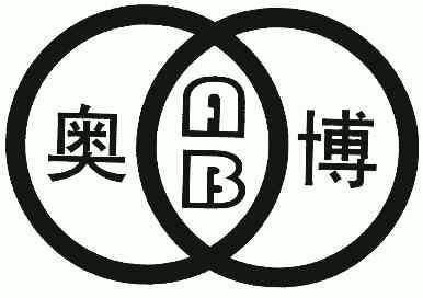 奥博;ab