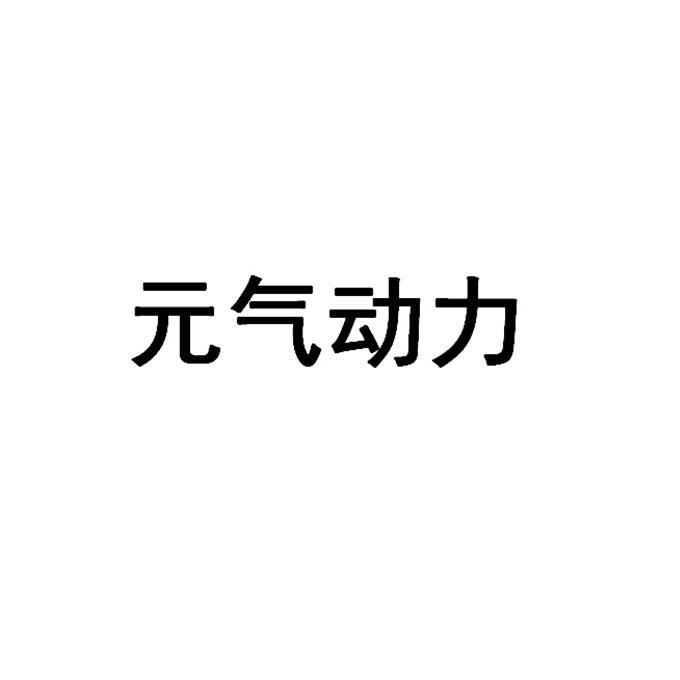 爱企查_工商信息查询_公司企业注册信息查询_国家企业