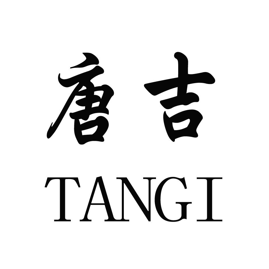 唐吉tangi