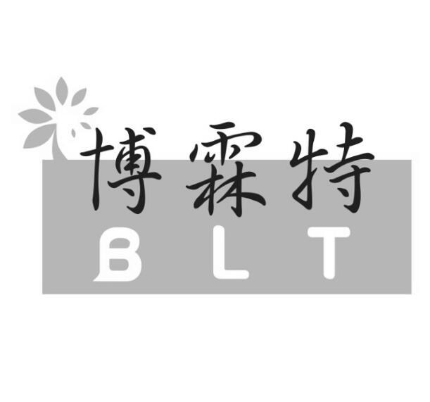 博霖特 em>blt/em>