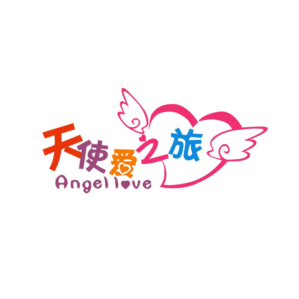 天使爱之旅 em>angellove/em>