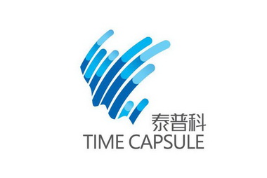 em>泰普科/em time capsule