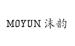 沐韵 em>moyun/em>