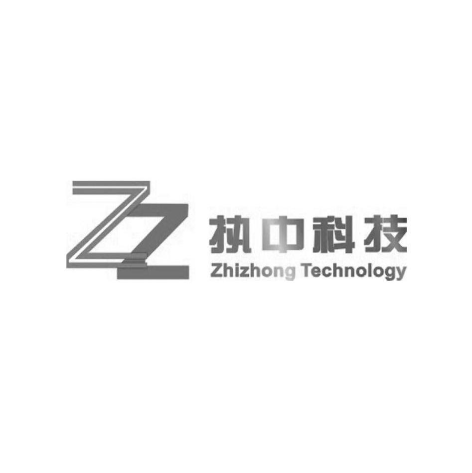 执中科技 zhizhong technology zz