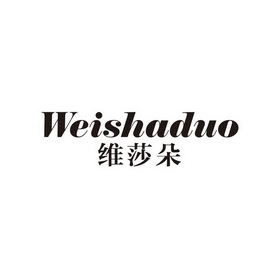 卫沙 企业商标大全 商标信息查询 爱企查