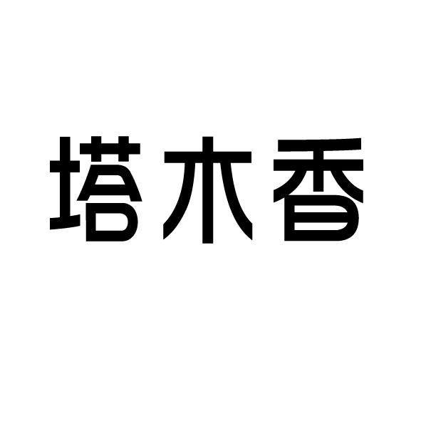 2016-04-14国际分类:第09类-科学仪器商标申请人:林祥超办理/代理机构