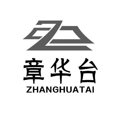 章华台 z