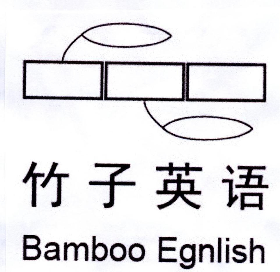 em>竹子/em em>英语/em em>bamboo/em em>english/em>