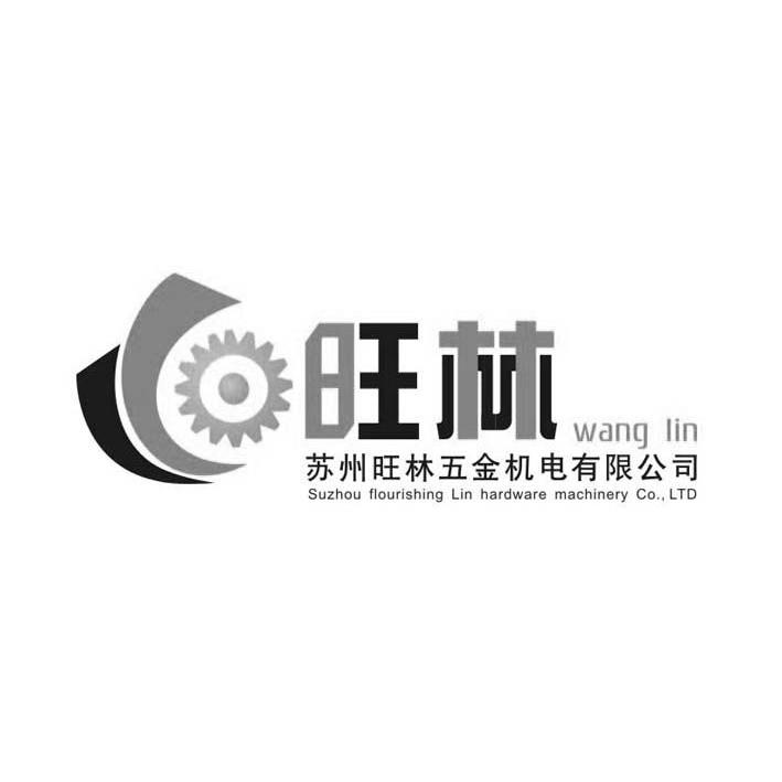 第09类-科学仪器商标申请人:苏州市 旺林 五金 机电 有限公司办理