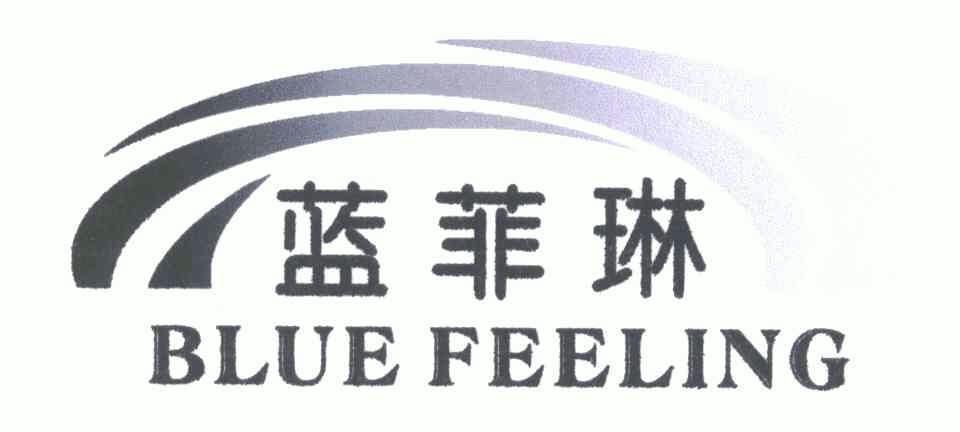 蓝菲琳; em>blue /em>  em>feeling /em>