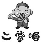 二掌柜