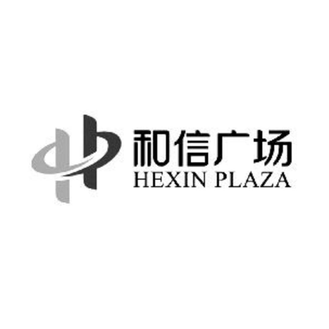 em>和信/em em>广场/em hexin plaza