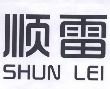 办理/代理机构:北京晟昊知识产权代理有限公司丽水市顺雷五金有限公司