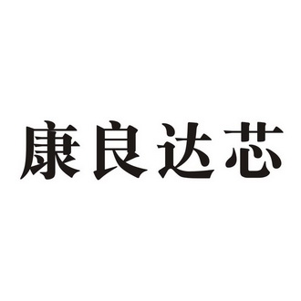 成非织造布股份有限公司 办理/代理机构:仙桃市腾达商标代理有限公司