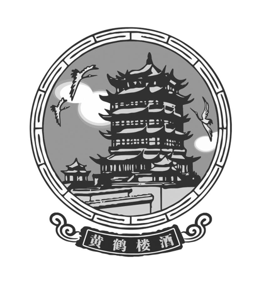 2018-09-17国际分类:第33类-酒商标申请人: 黄鹤楼酒业有限公司办理