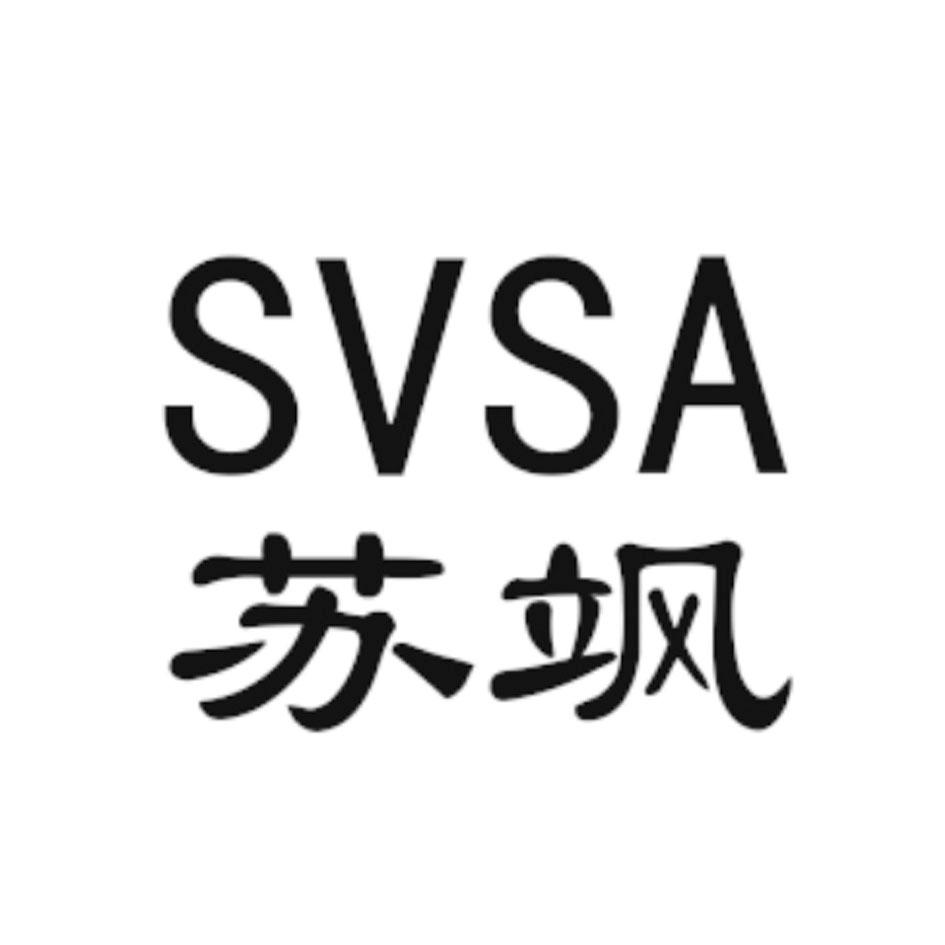 苏飒svsa