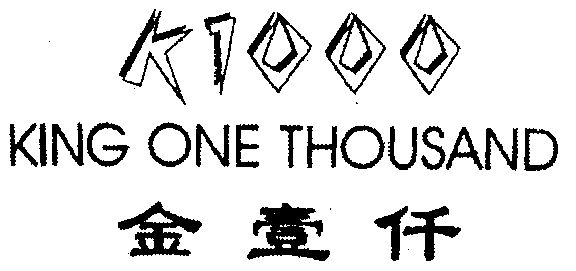 em>金壹仟/em em>king/em em>one/em em>thousand/em>