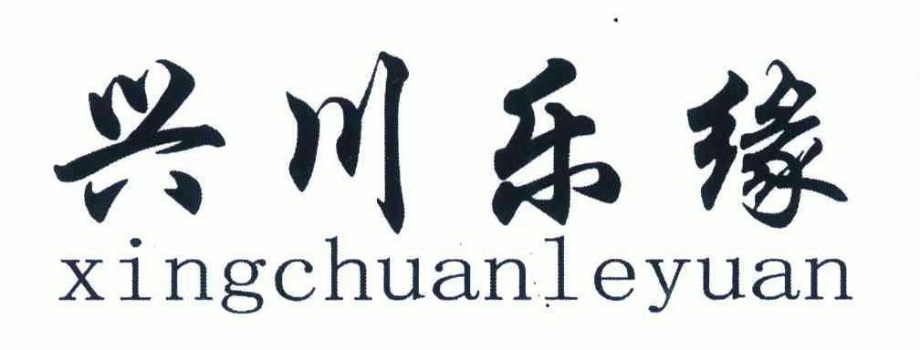 2009-02-04国际分类:第32类-啤酒饮料商标申请人:潘海川办理/代理机构