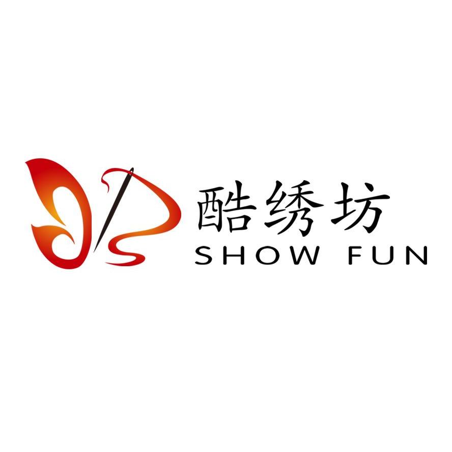 酷绣坊 show fun