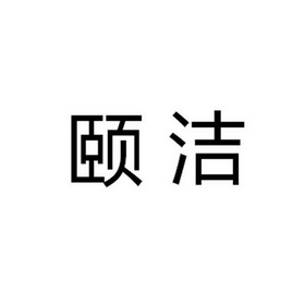 类-颜料油漆商标申请人:优威康涂层科技(青岛)有限公司办理/代理机构