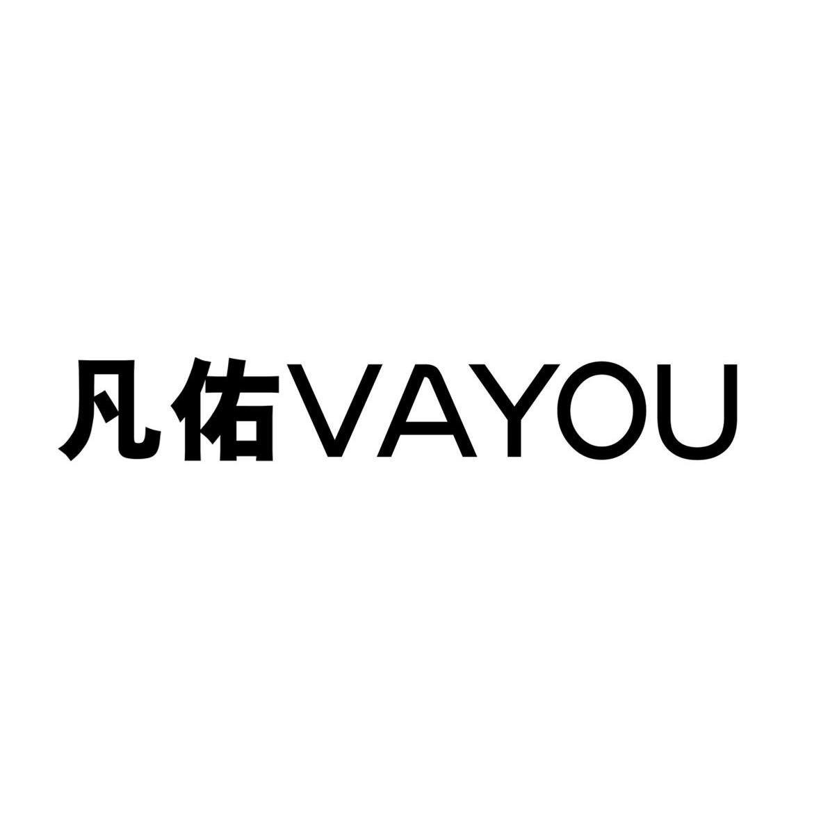 凡佑 em>vayou/em>