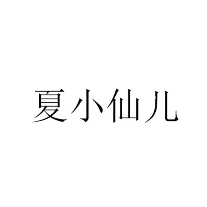 爱企查_工商信息查询_公司企业注册信息查询_国家企业